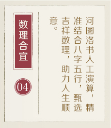 衡东起名流程四